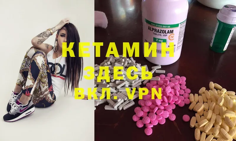 купить закладку  Дальнереченск  КЕТАМИН ketamine 